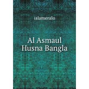  Al Asmaul Husna Bangla islameralo Books