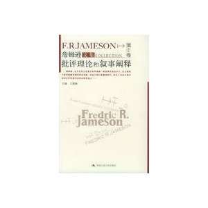   Jameson Collection (9787300055299) ZHAN MU XUN (Jameson Fredric