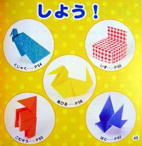 Beginner Japanese Origami Paper Instruction Book #1  